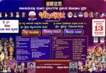 ಡಿ.13 ರಂದು ಕೋಟದಲ್ಲಿ ಅಪರೂಪದ ಪ್ರಚಂಡ ಜೋಡಾಟ ಸ್ಪರ್ಧೆ