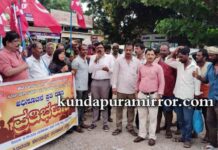 ಕುಂದಾಪುರ : ಶ್ರಮ ಸಂಹಿತೆ ಅಧಿಸೂಚನೆ ಪ್ರತಿ ದಹಿಸಿ ಕಾರ್ಮಿಕರಿಂದ ಪ್ರತಿಭಟನೆ