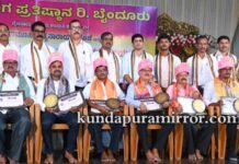 ಗಾಣಿಗ ಪ್ರತಿಷ್ಠಾನ ಬೈಂದೂರು: ಸಾಮೂಹಿಕ ಸತ್ಯನಾರಾಯಣ ಪೂಜೆ ಮತ್ತು ಪ್ರತಿಭಾ ಪುರಸ್ಕಾರ ಮತ್ತು ಕಲಿಕಾ ಸಾಮಾಗ್ರಿ ವಿತರಣೆ