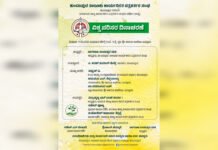 ಜೂನ್ 17: ಕುಂದಾಪುರ ತಾಲೂಕು ಕಾರ್ಯನಿರತ ಪತ್ರಕರ್ತರ ಸಂಘದಿಂದ ‘ವಿಶ್ವ ಪರಿಸರ ದಿನಾಚರಣೆ’