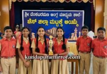 ಶ್ರೀ ವೆಂಕಟರಮಣ ಆಂಗ್ಲ ಮಾಧ್ಯಮ ಶಾಲೆ- ಚೆಸ್ ಜಿಲ್ಲಾ ಮಟ್ಟಕ್ಕೆ ಆಯ್ಕೆ