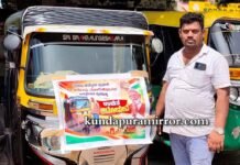 ನರೇಂದ್ರ ಮೋದಿ ಅವರ 76ನೇ ಹುಟ್ಟುಹಬ್ಬದ ಪ್ರಯುಕ್ತ ತ್ರಾಸಿ ಆಟೋ ರಿಕ್ಷಾ ಚಾಲಕ ಉದಯ ಖಾರ್ವಿ ಅವರಿಂದ ಪ್ರಯಾಣಿಕರಿಗೆ ಉಚಿತ ಆಟೋ ಸೇವೆ