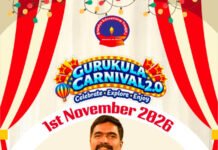 ನ.1ರಂದು ಕೋಟೇಶ್ವರದ ವಕ್ವಾಡಿಯ ಗುರುಕುಲ ವಿದ್ಯಾ ಸಂಸ್ಥೆಯಲ್ಲಿ ಗುರುಕುಲ ಕಾರ್ನಿವಲ್ -2.0 – ಮಕ್ಕಳ ಹಬ್ಬ